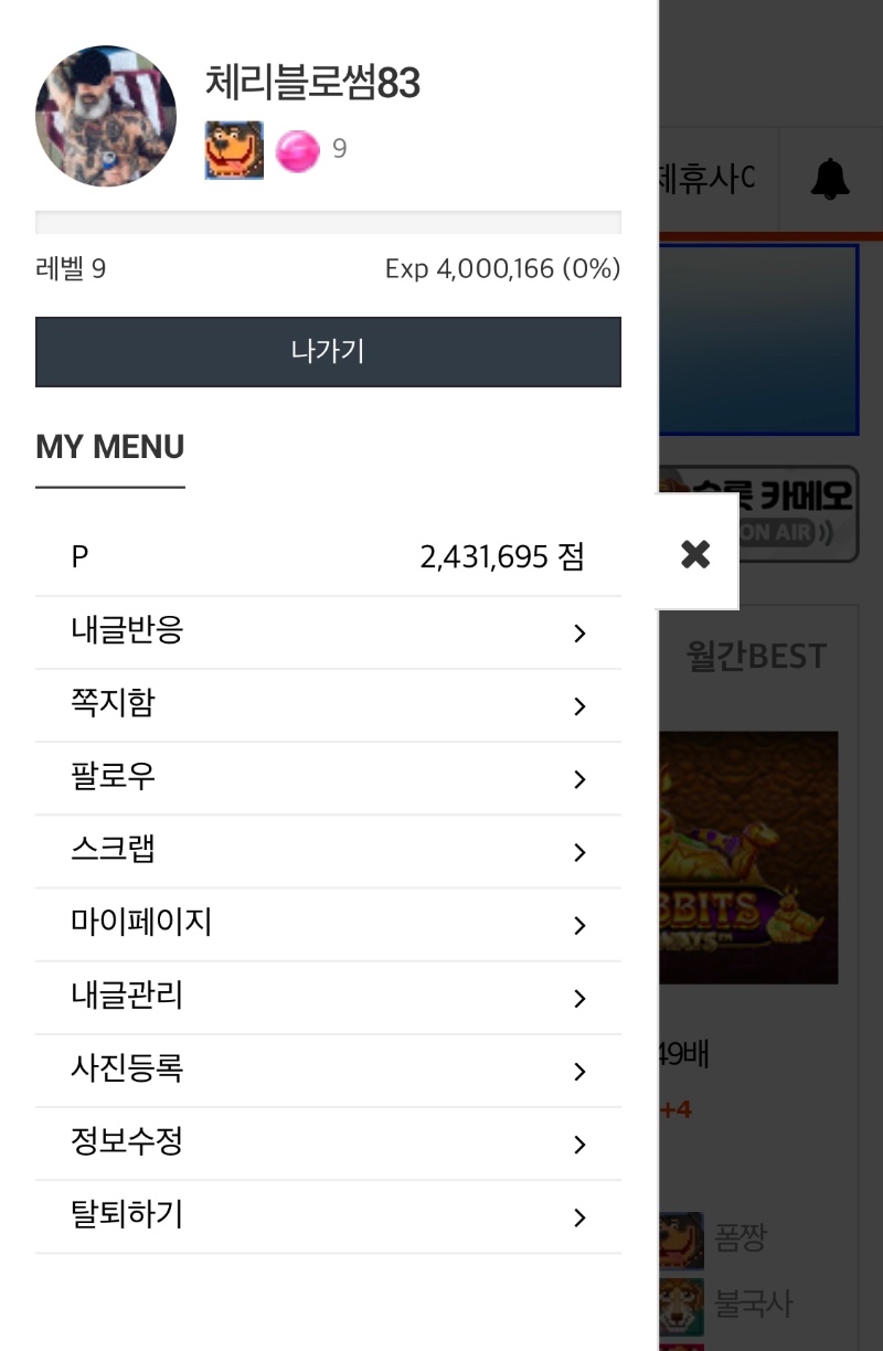 9랩업 오래걸렸네요