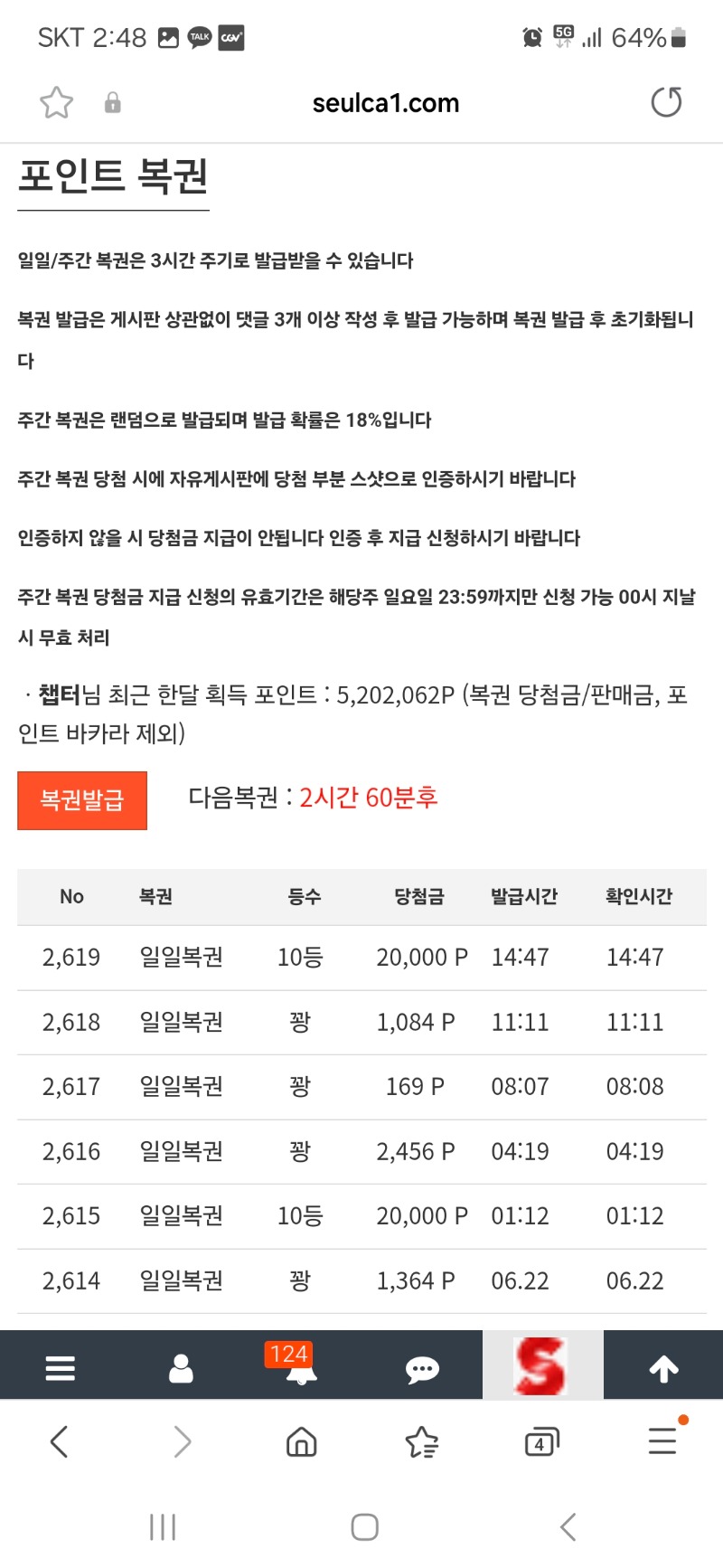 일복 10등 당첨