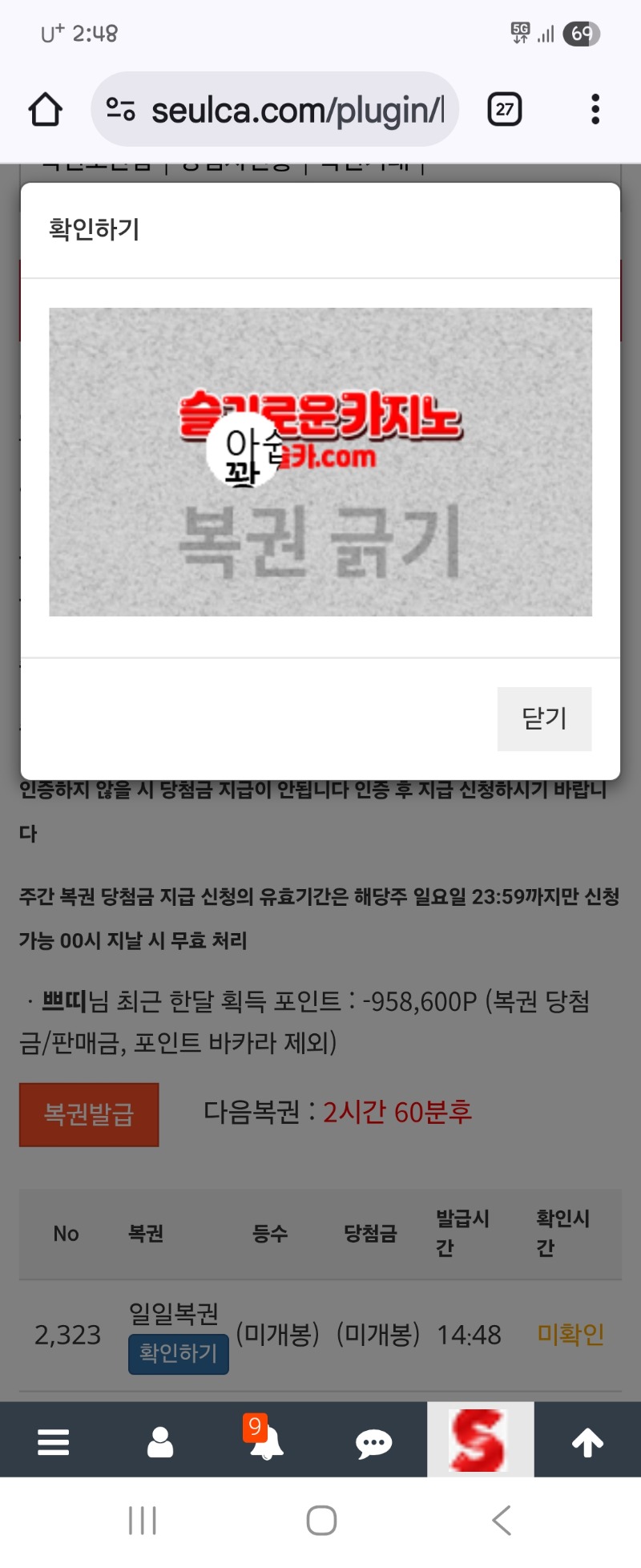 그냥 당첨주라~~~~쩜!!
