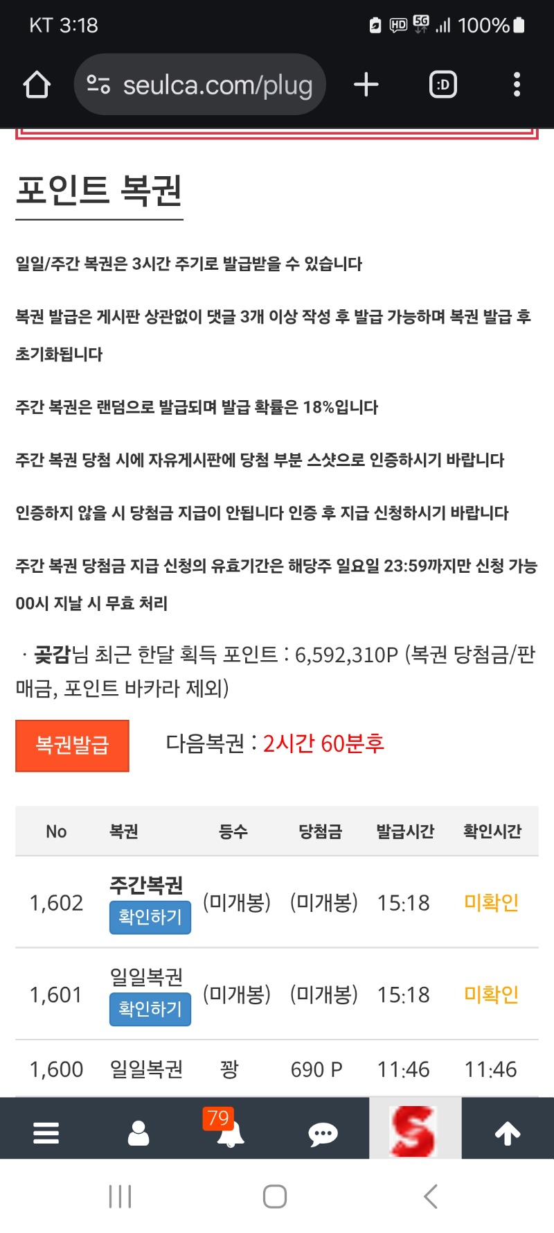 쌍복 왔어요