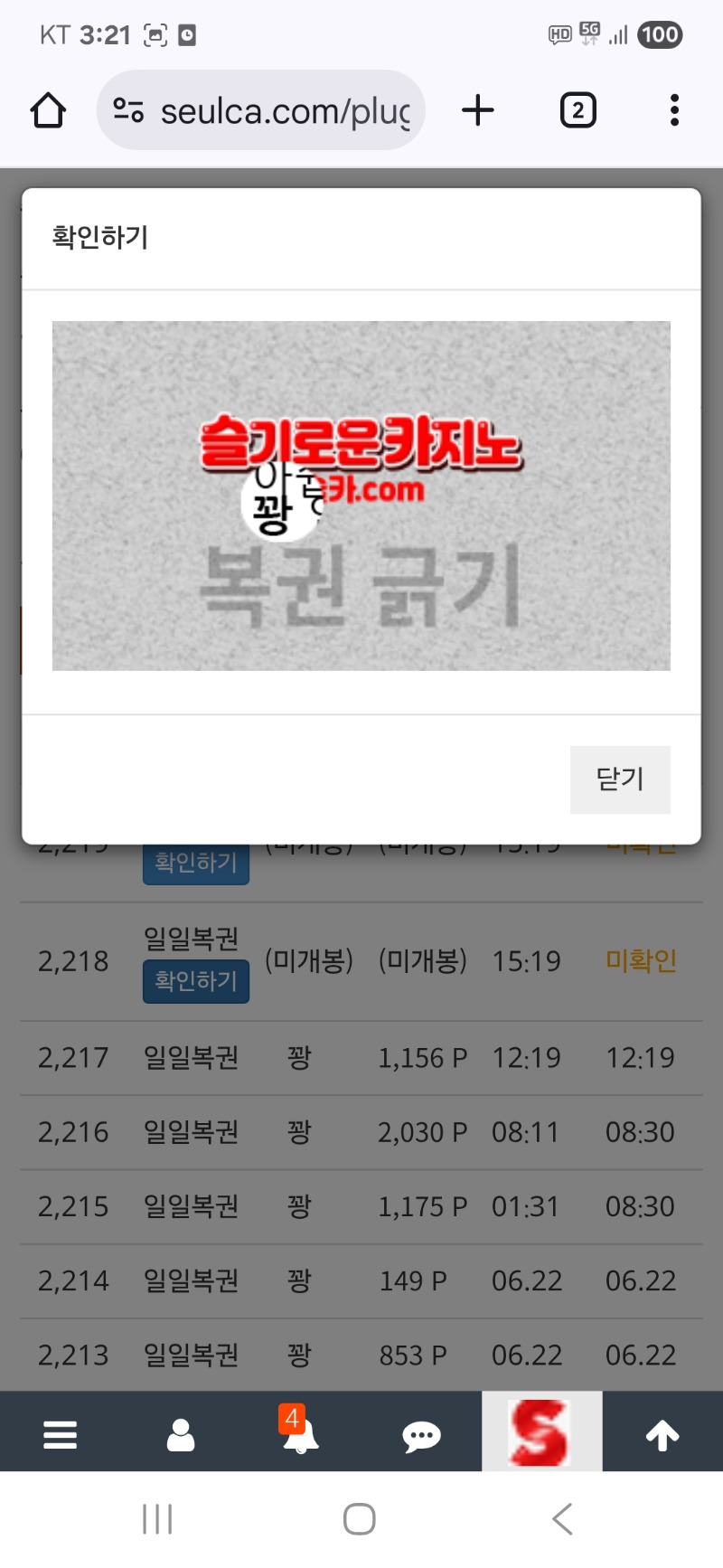오후복권은..