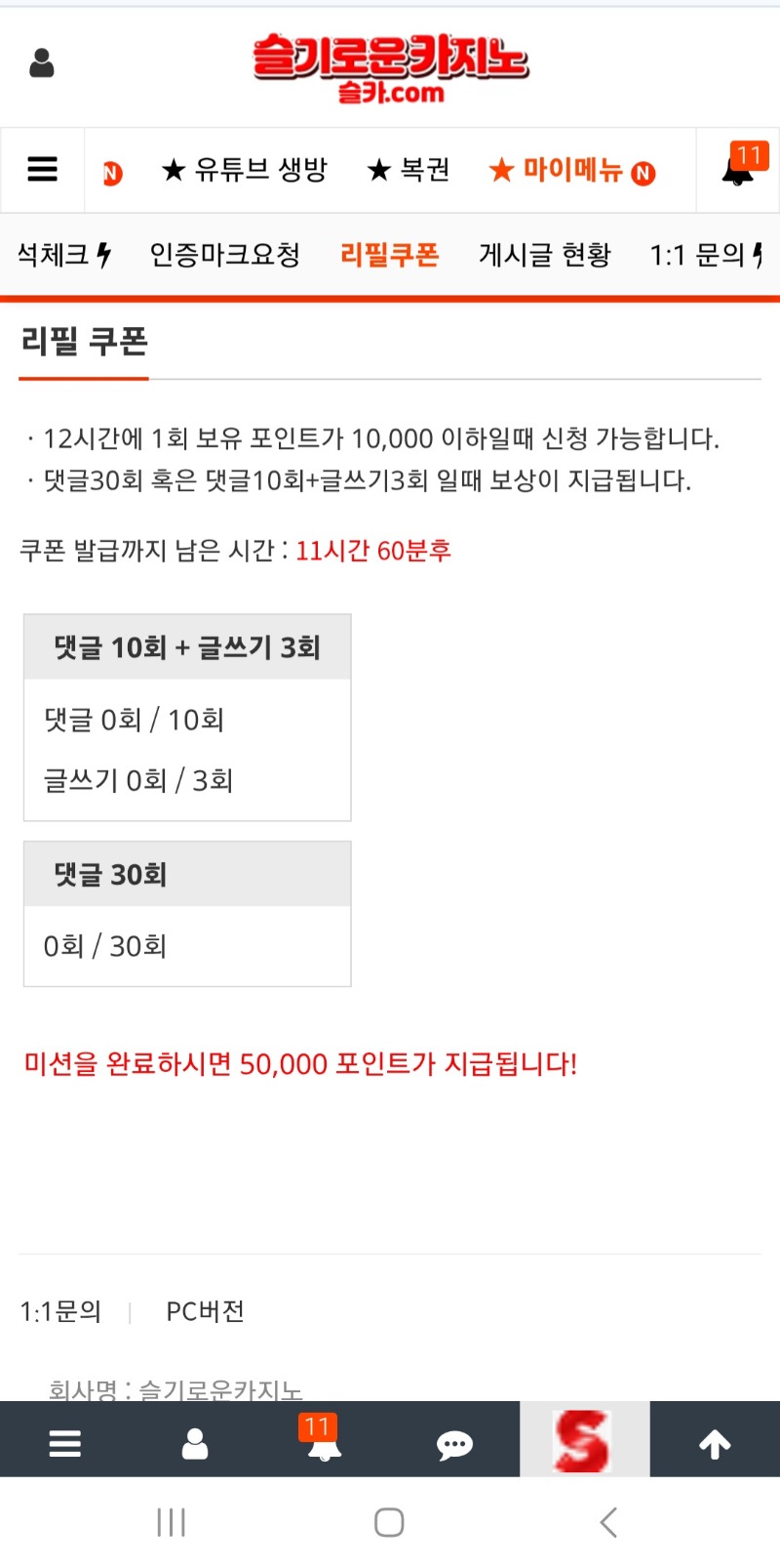 이번주도 벌써 첫날부터 2리필중ㅎㅎ