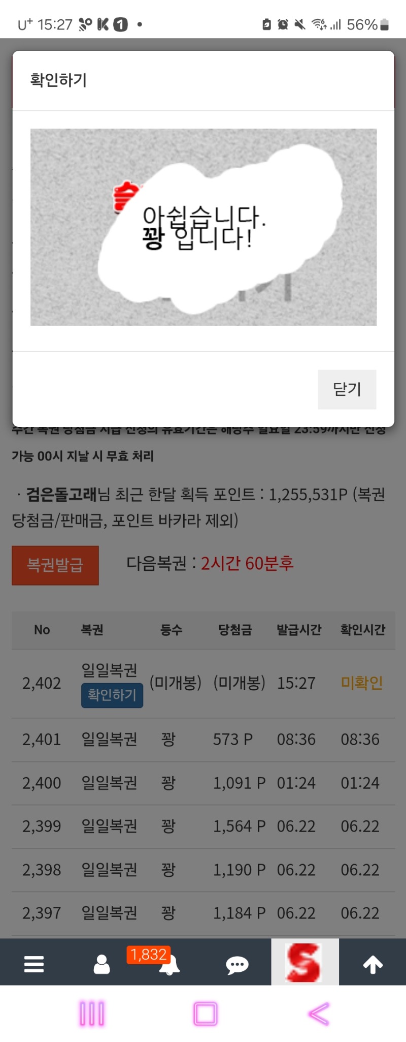 멀었지만 100연꽝 순항중