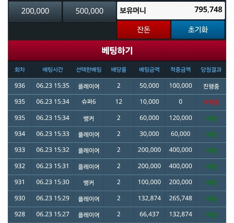 리필 받고 7연깡 성공~