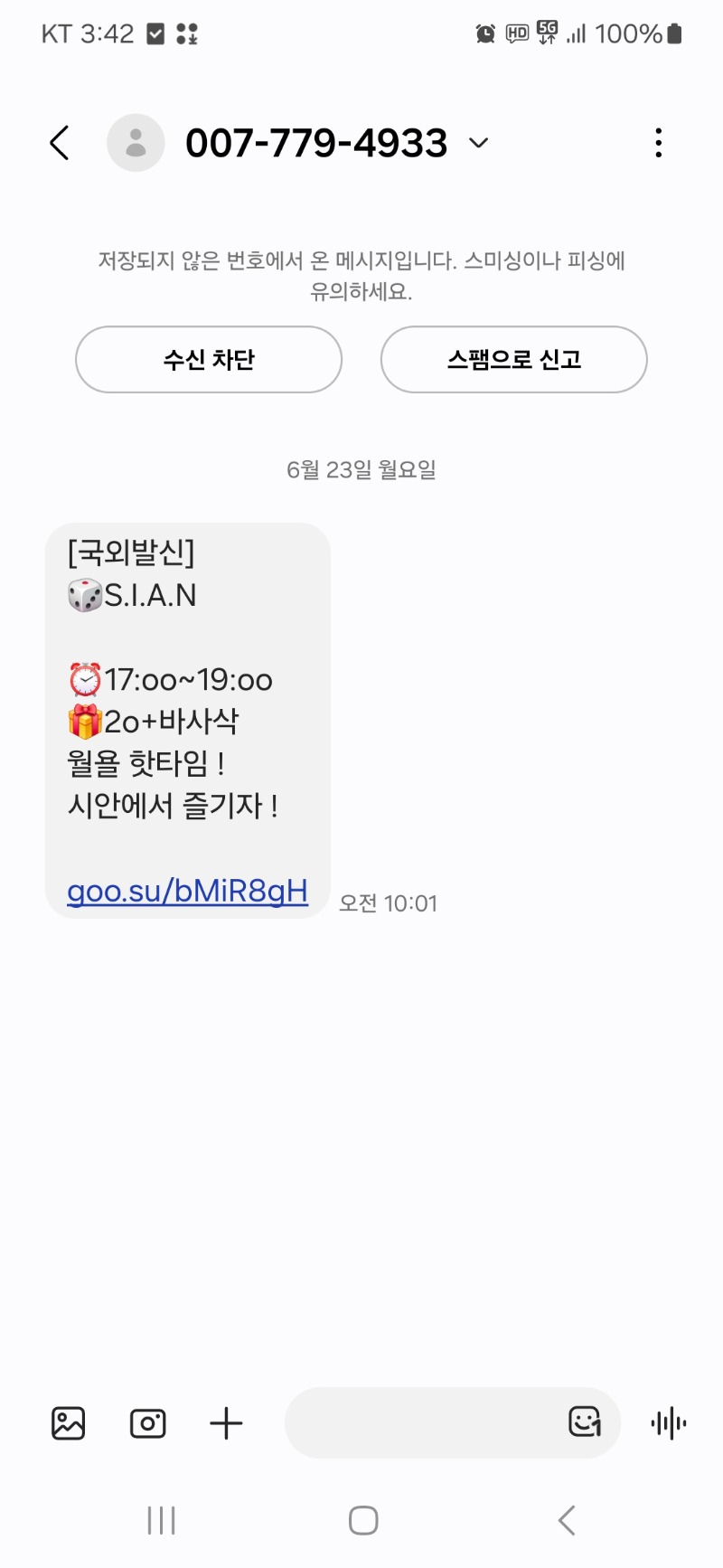 흐미 시안 닭메시지 17시~~19시. 기다리는중!ㅎ