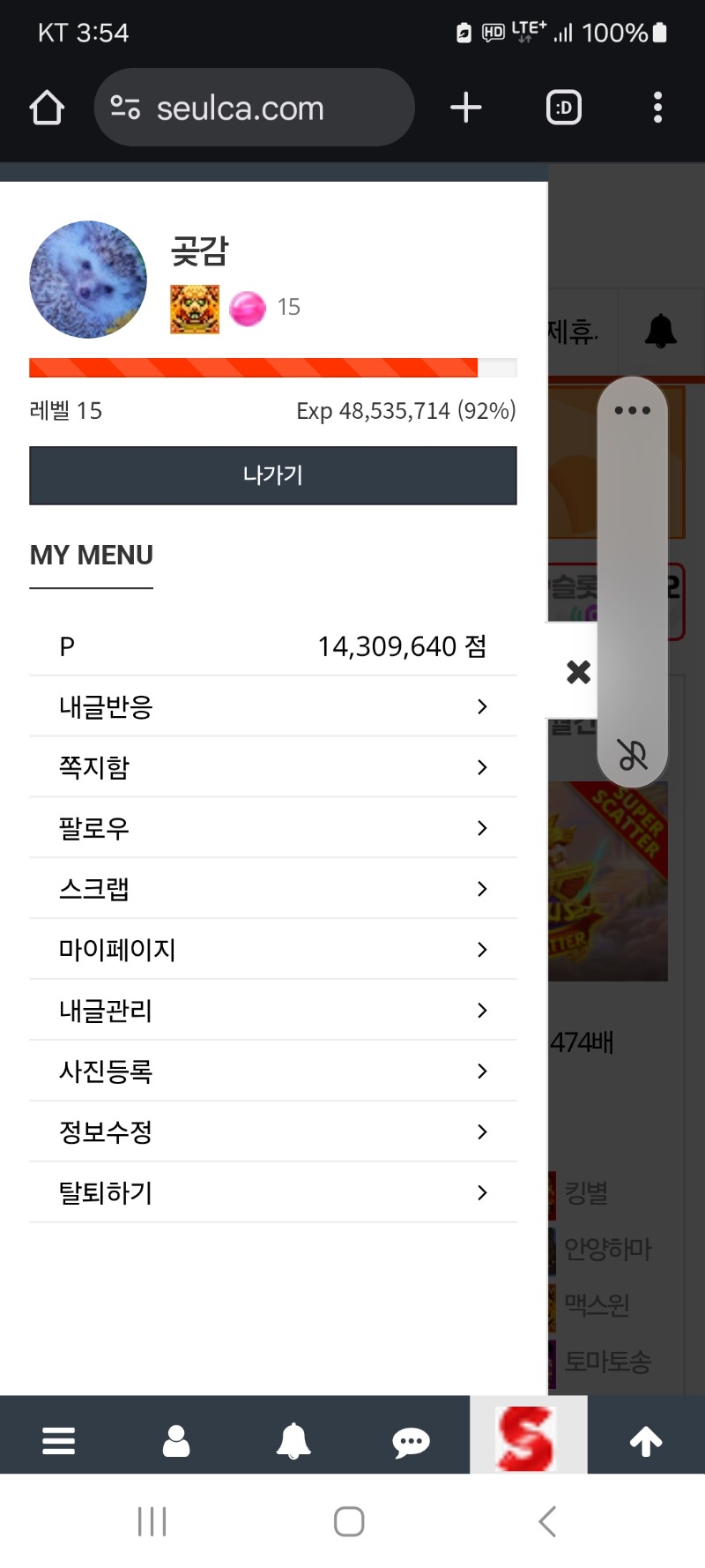 알림 120배 클리어