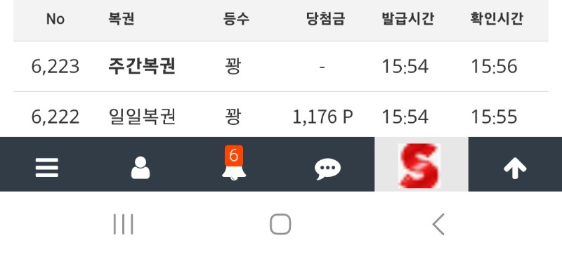 이번주 첫쌍복 왠일로 월욜에쌍봌을주냐