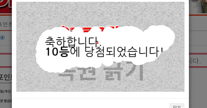 일복 10등