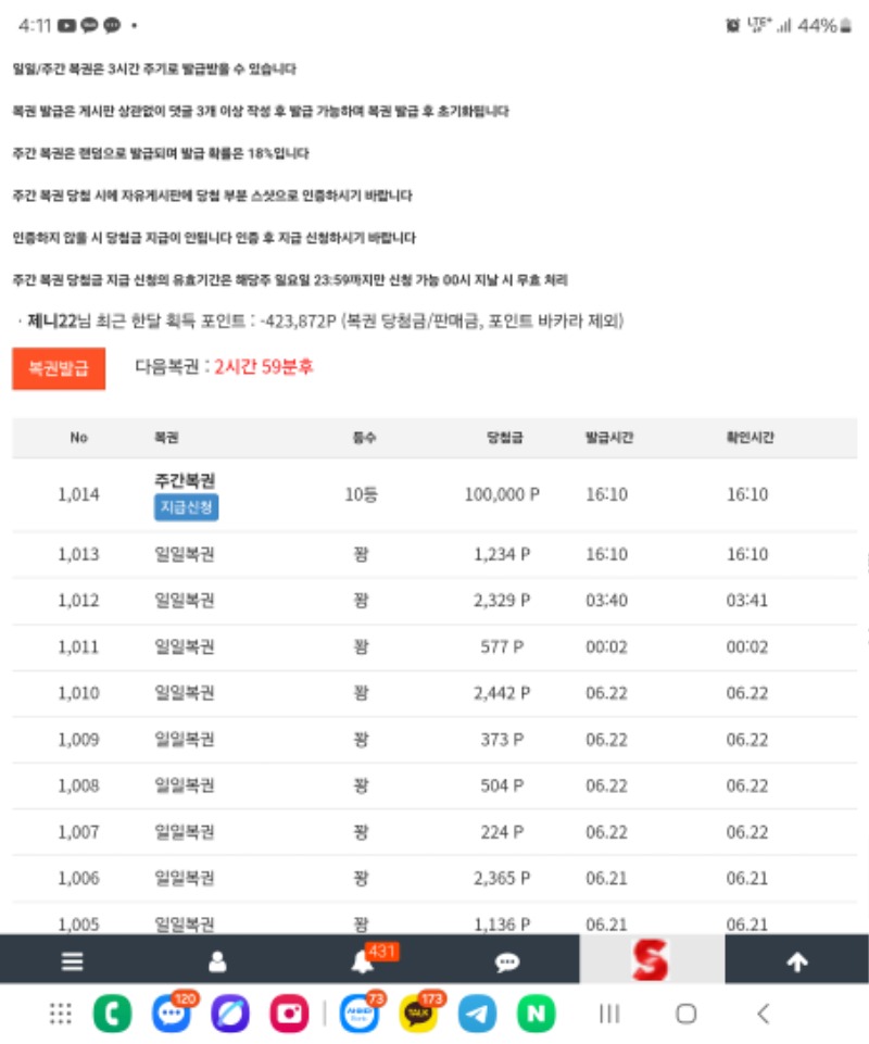 주복10등