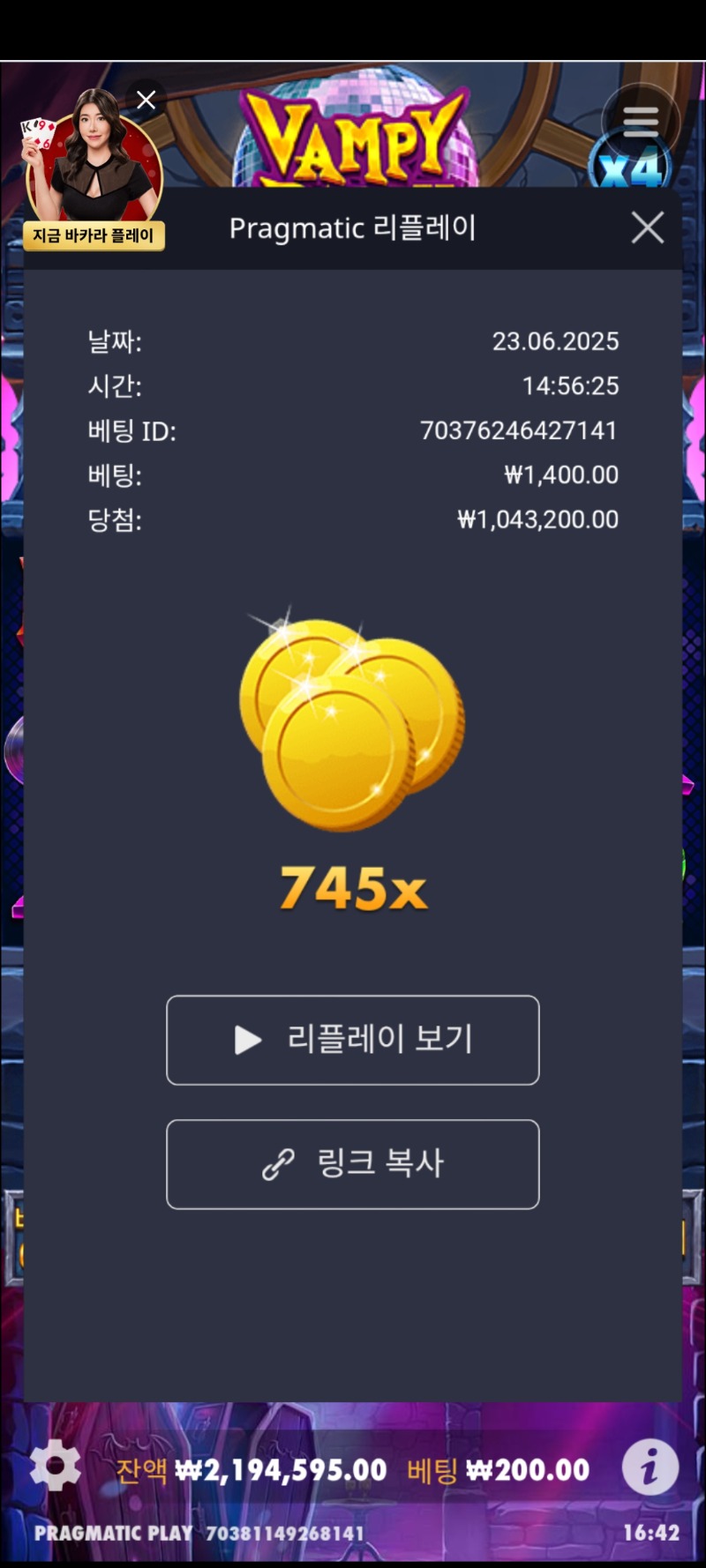 뱀피745배