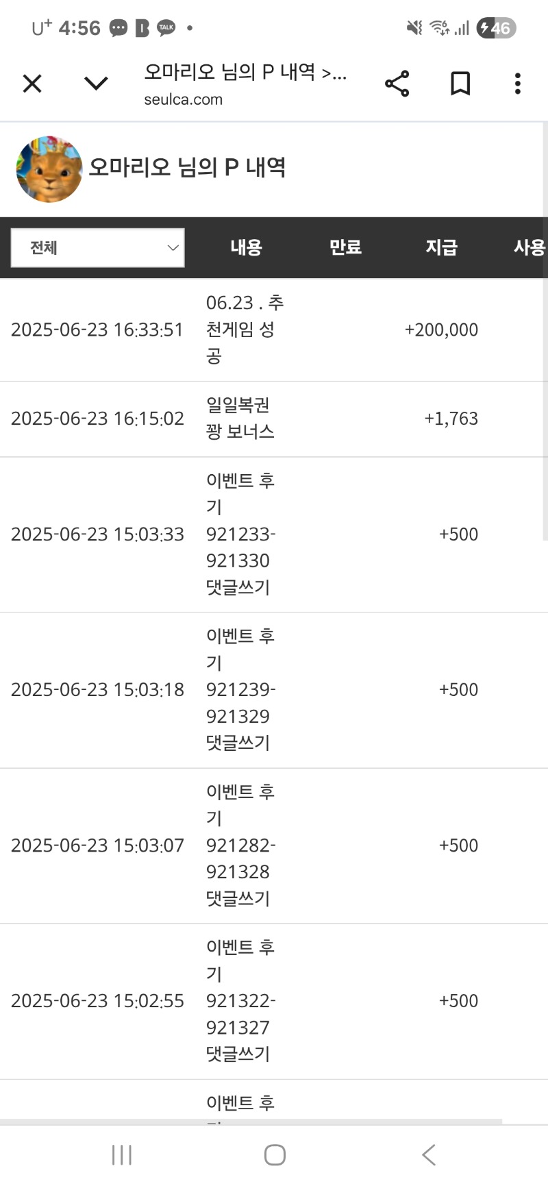 달이추천게임 슬포~~~