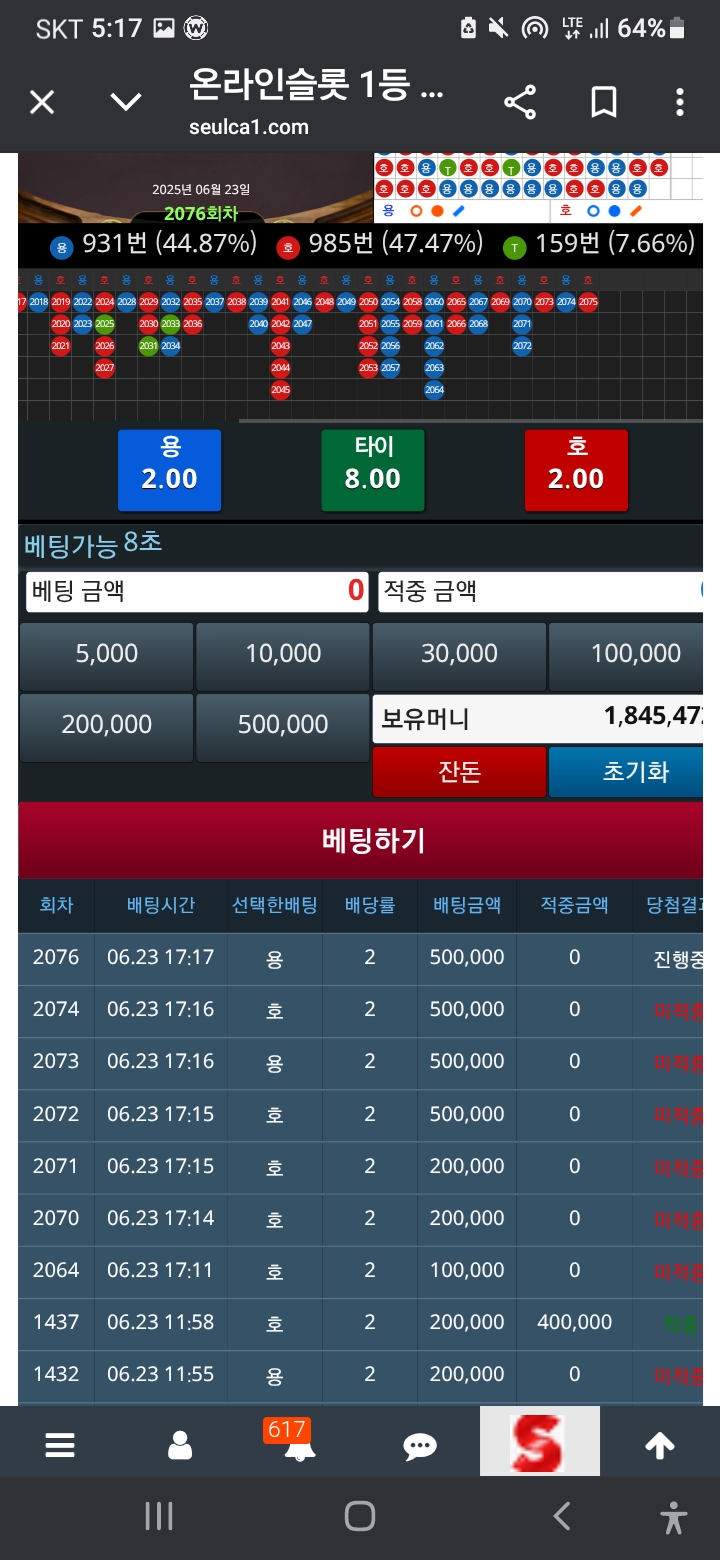 와 또 열받게 하네