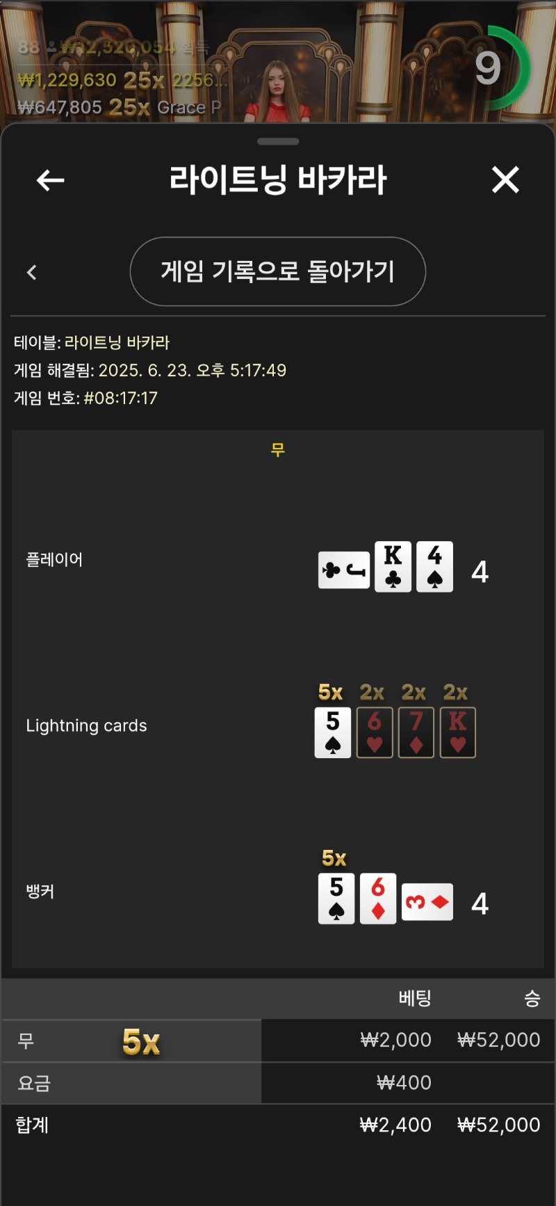 라이트닝