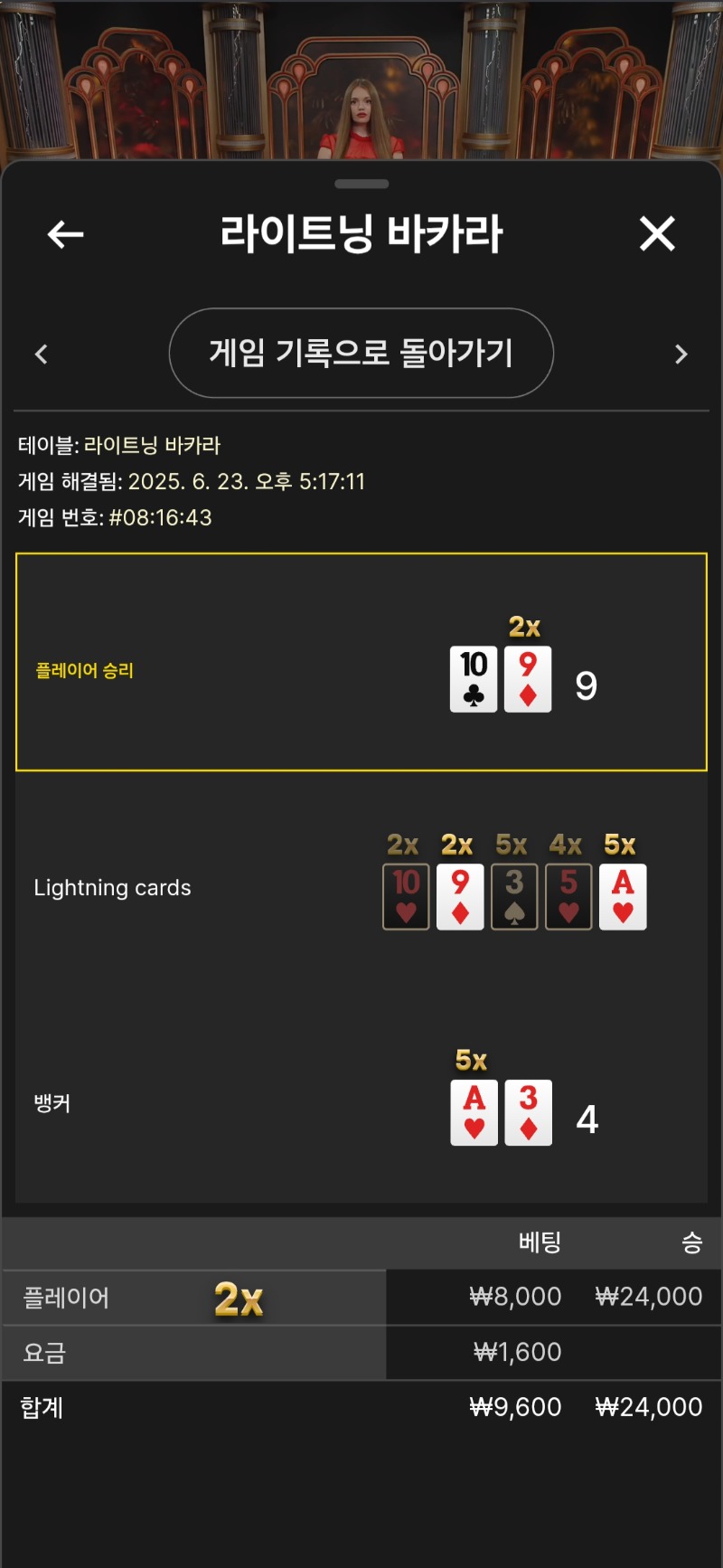 라이트닝 2