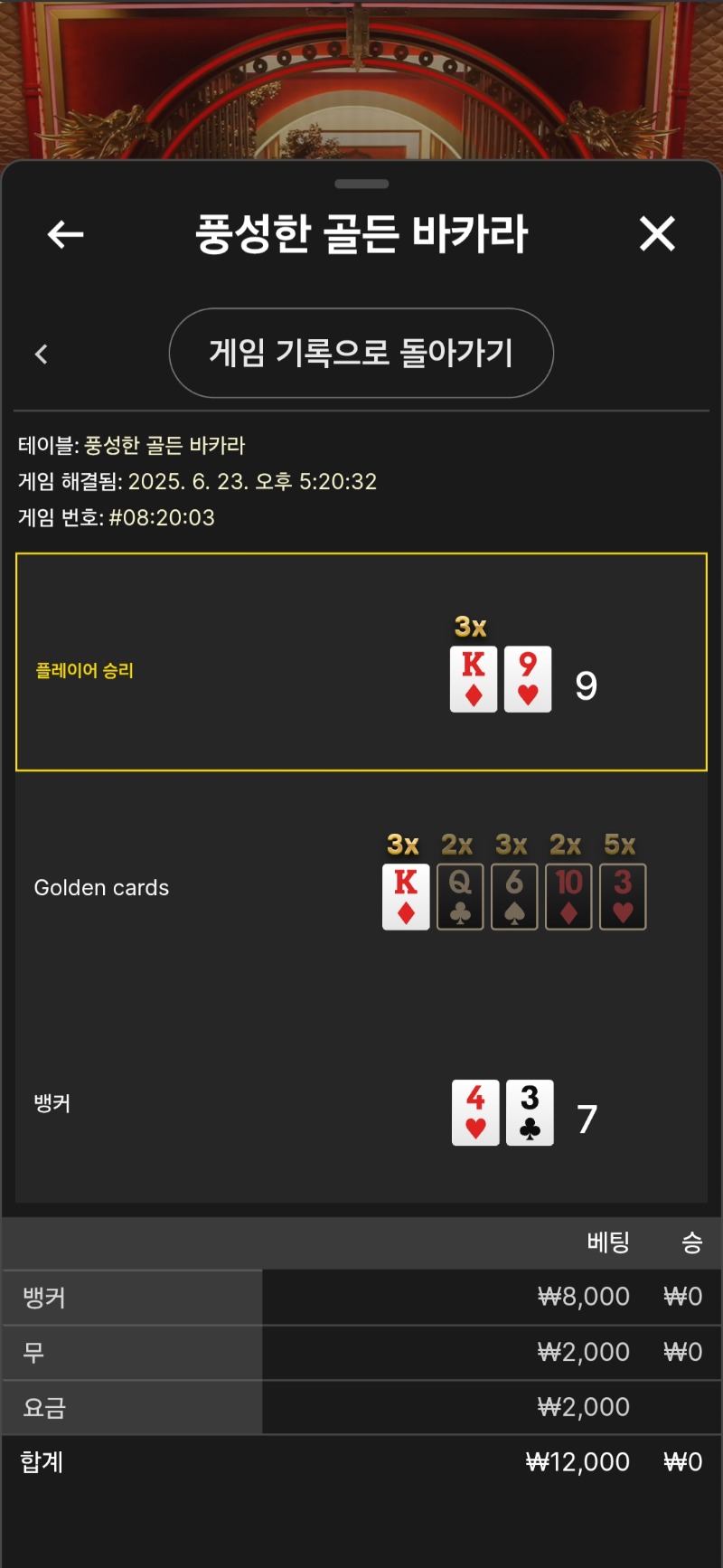 바카라 패