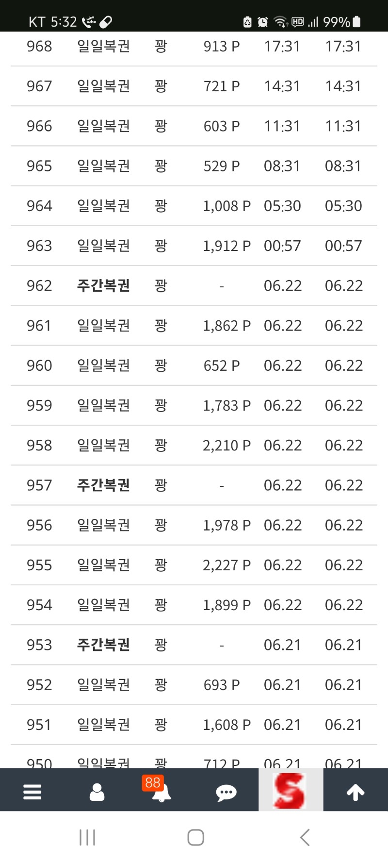 꽝이 점점 길어지네요~~