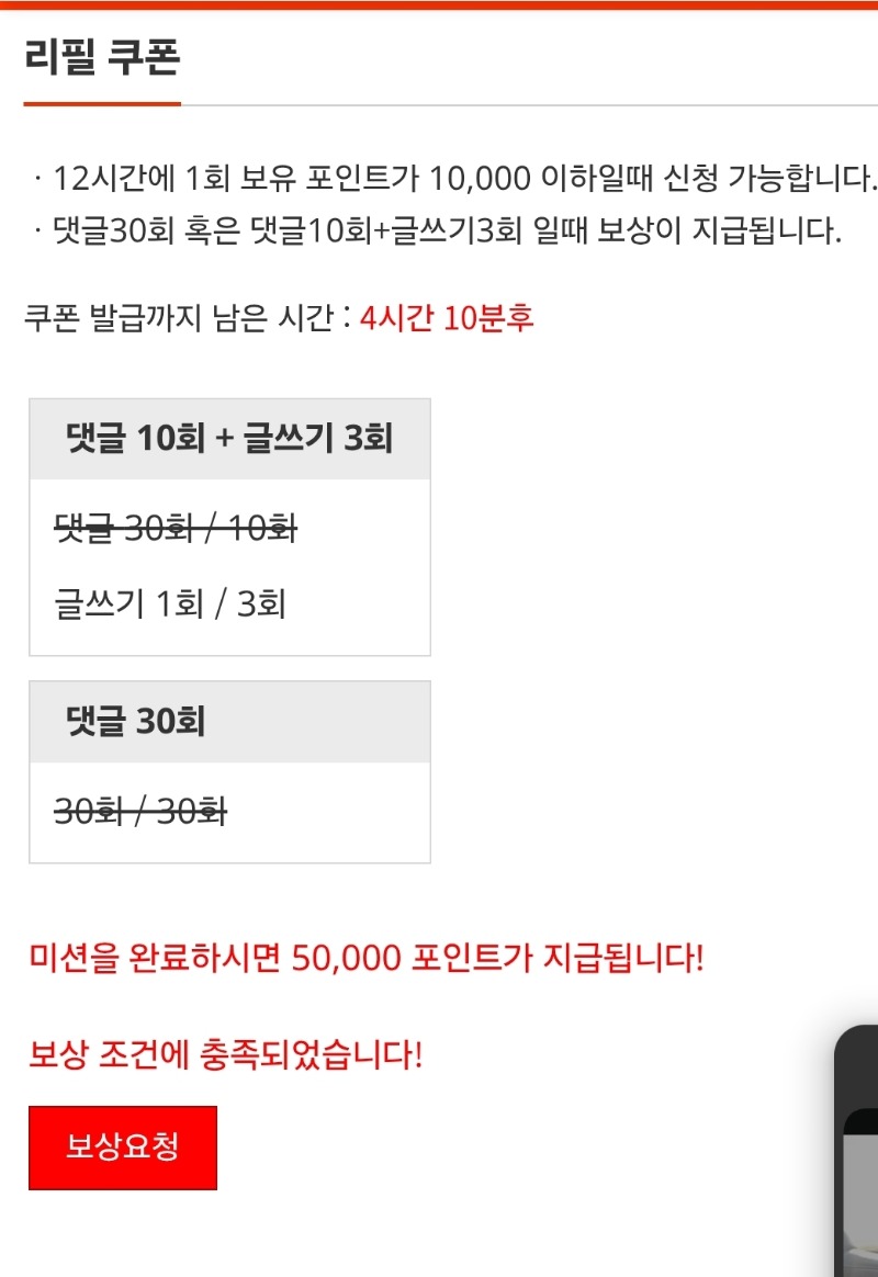 리필완~