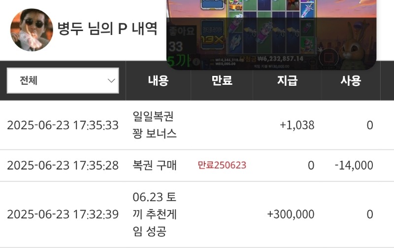 토끼 추겜 당첨~