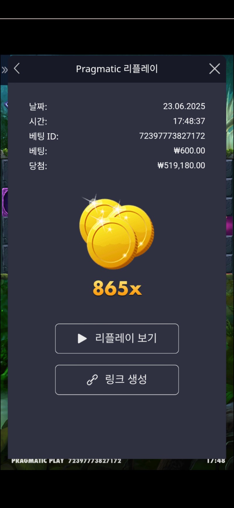 멀린865배