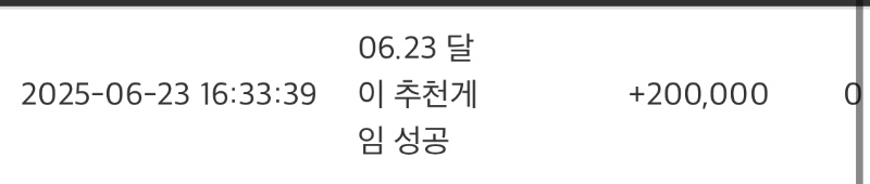 오잉??달이추겜슬포!