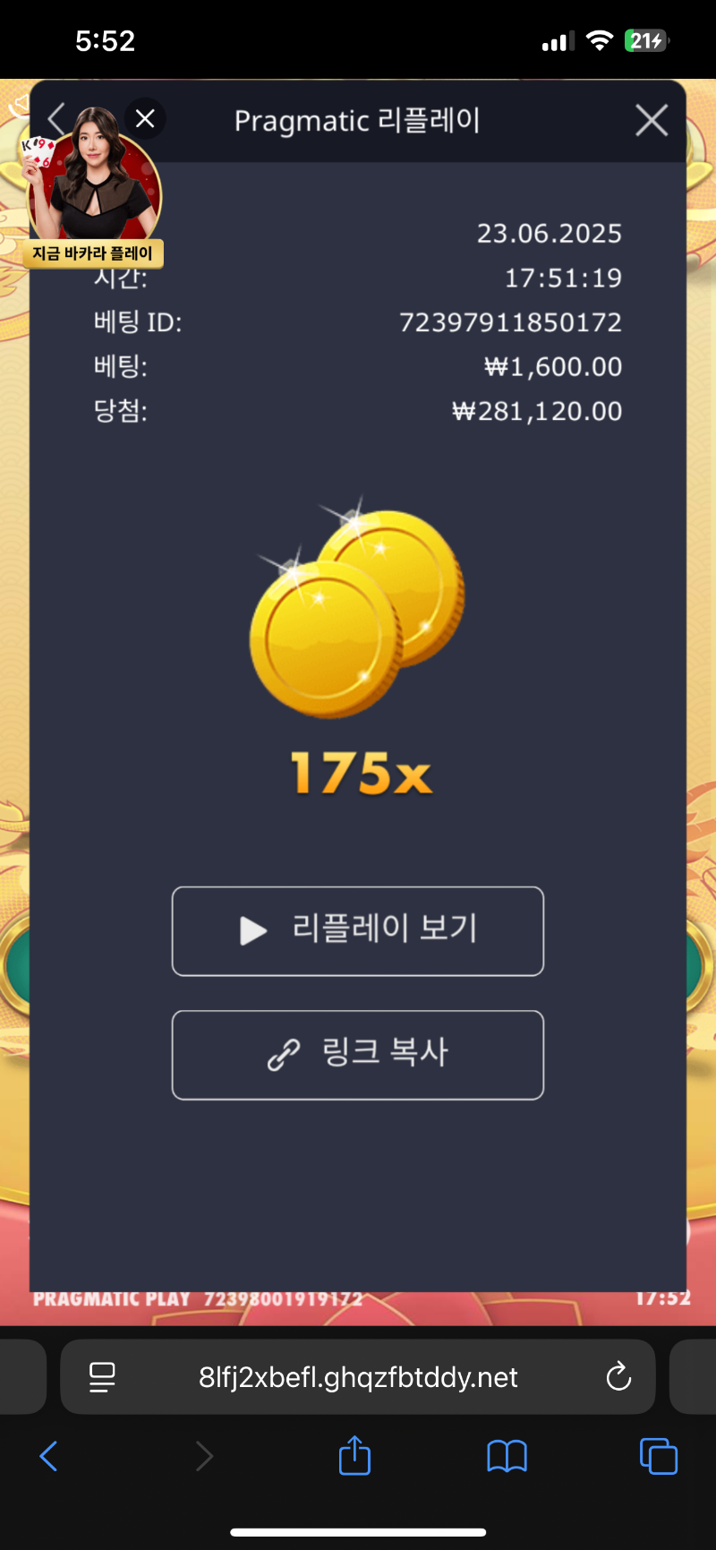신마작 175배