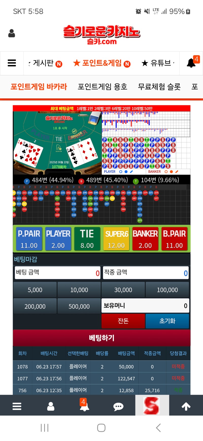연짱 9이네