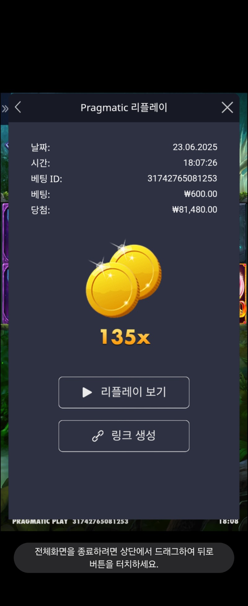 멀린 135배