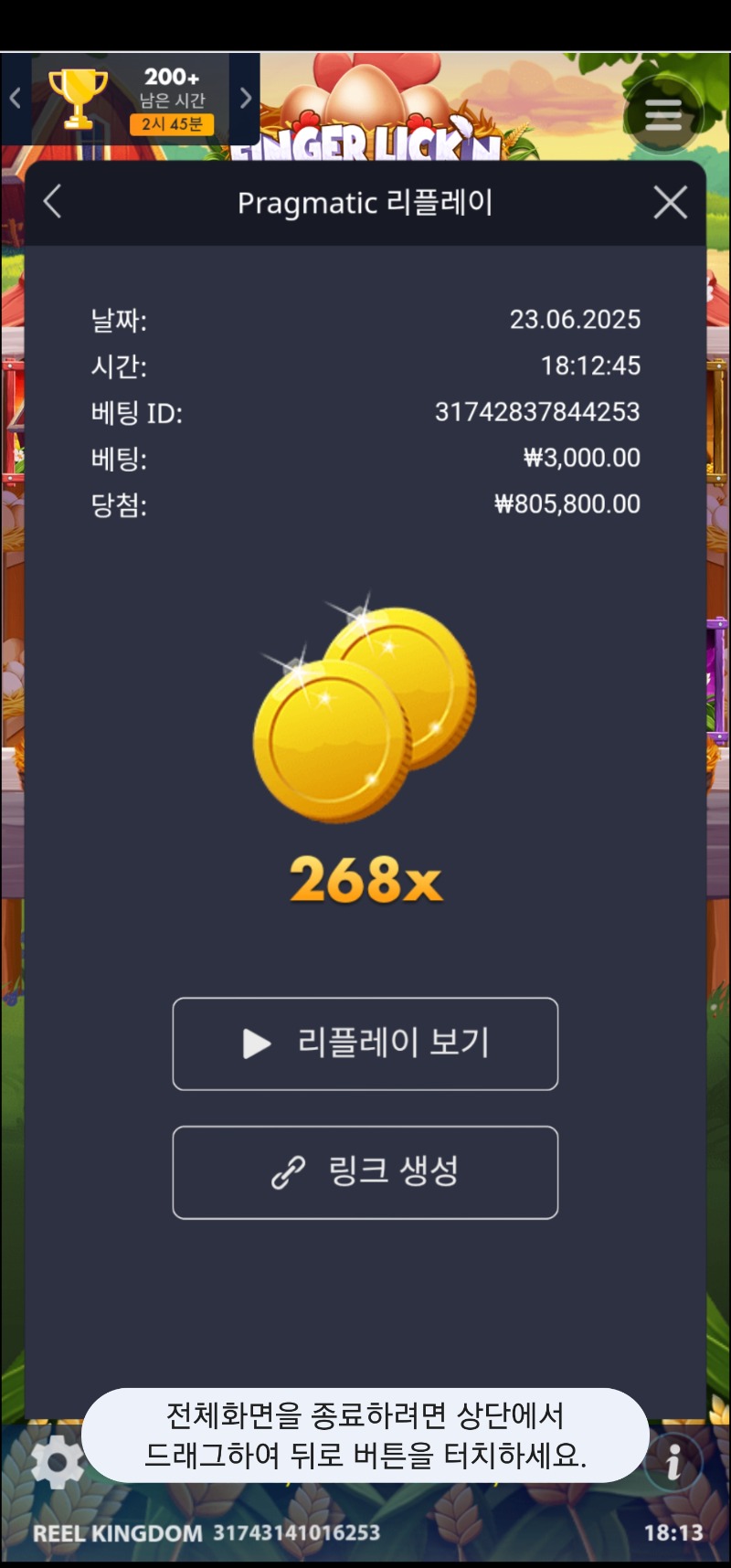 신 닭게임..  뭔진몰라도 바닥 268배 ㅋ