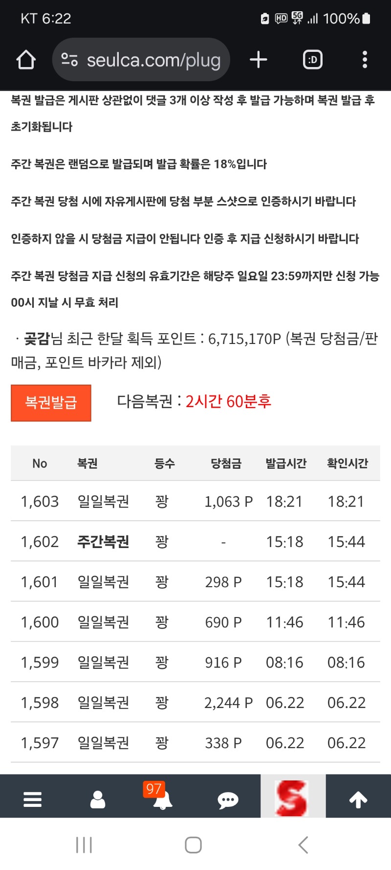 또시작이네 꽝