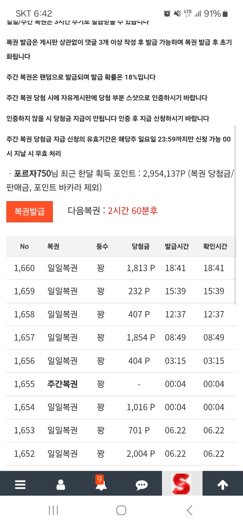 일복 꽝...
