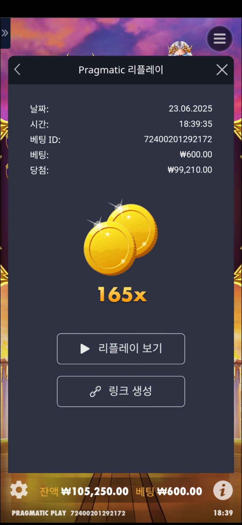 할천  165배