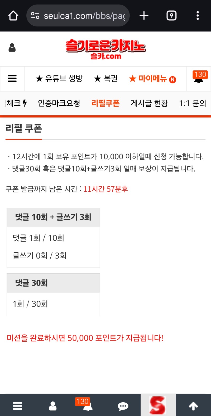 리필신세 지겨워