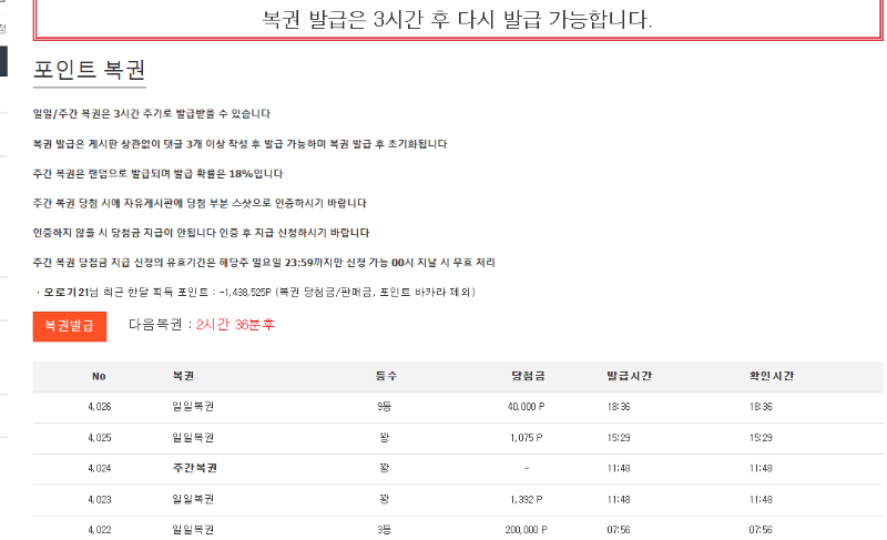 복권 100연꽝은 언제나 오려나~ ㅎㅎ