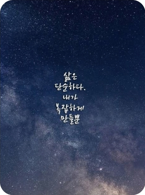 굿밤~고백(비염 치료 특효음식)