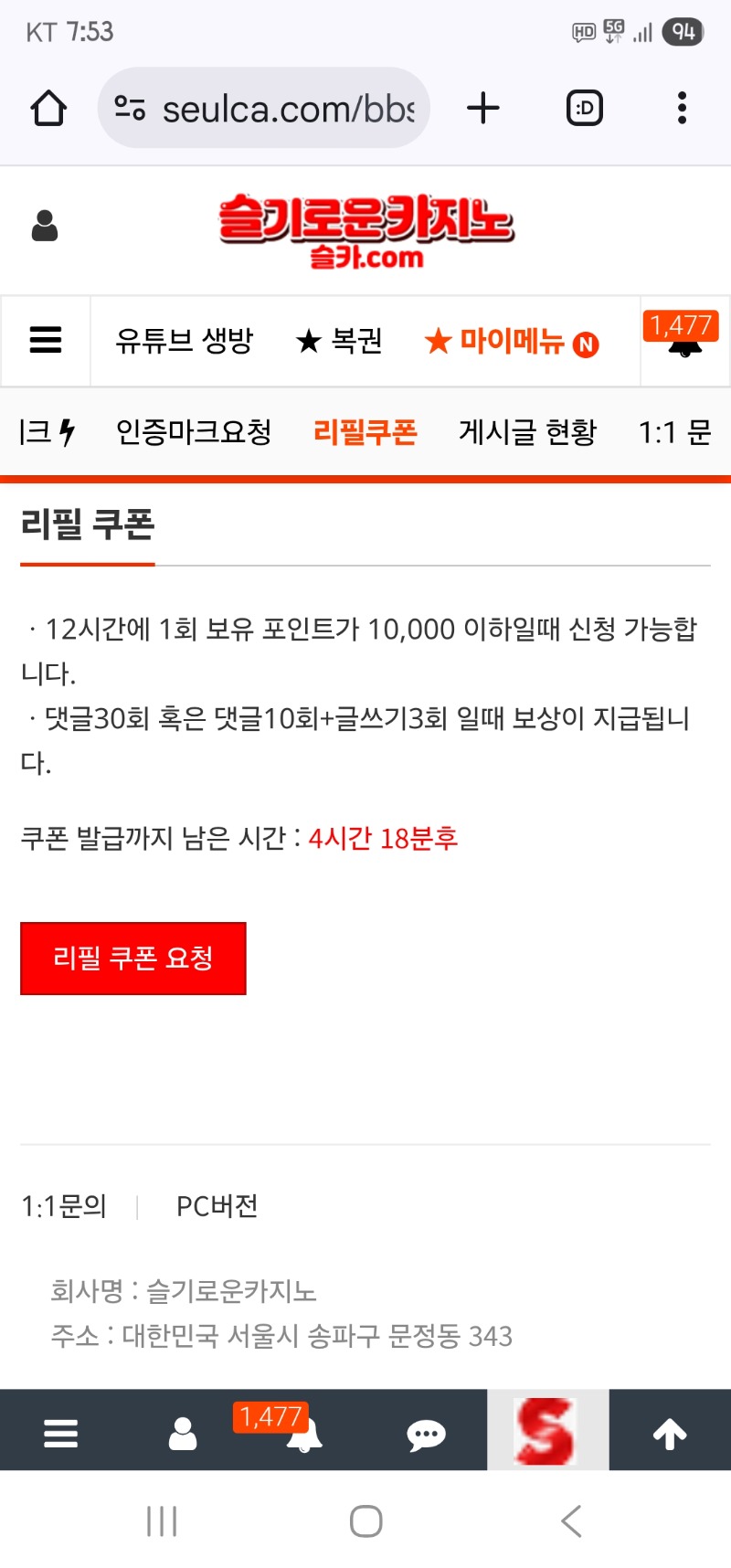 리필을 또 기다려야되넹 짱나구러