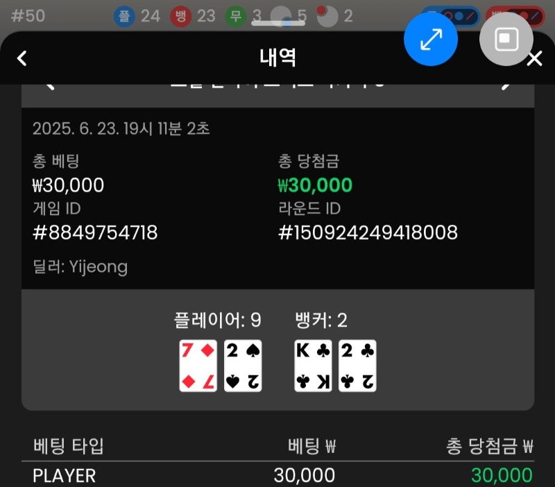 바카라1