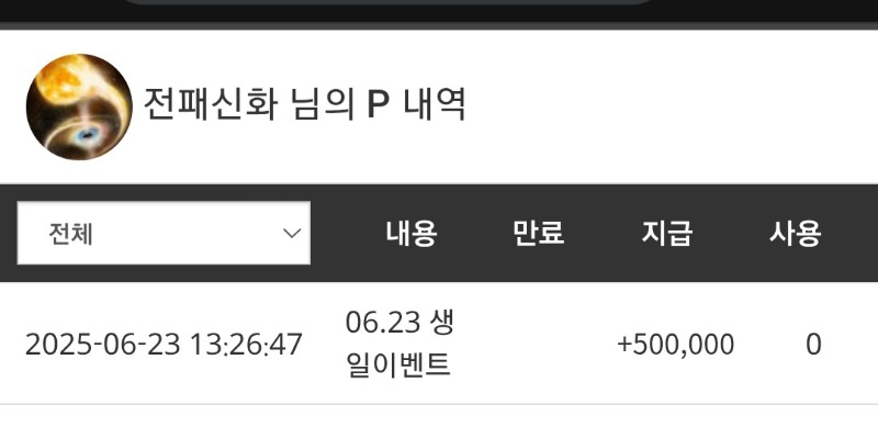 생일 축하 포인트~
