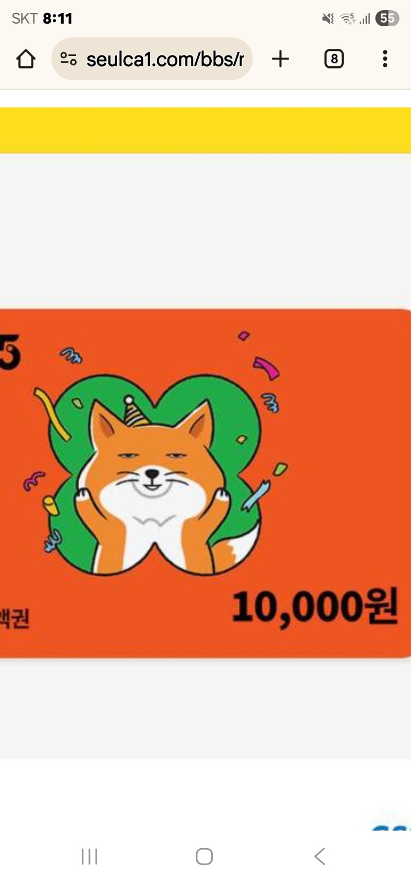 편의점 쿠폰교환