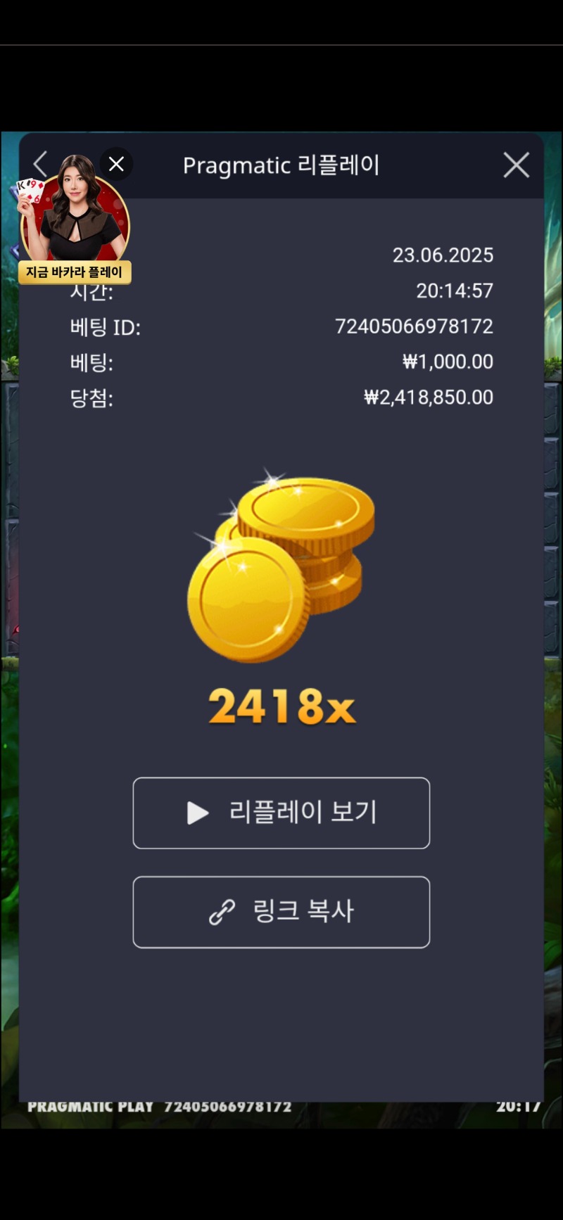 멀린2418배