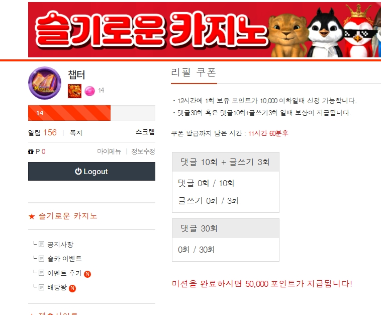 저녁리필 가짬