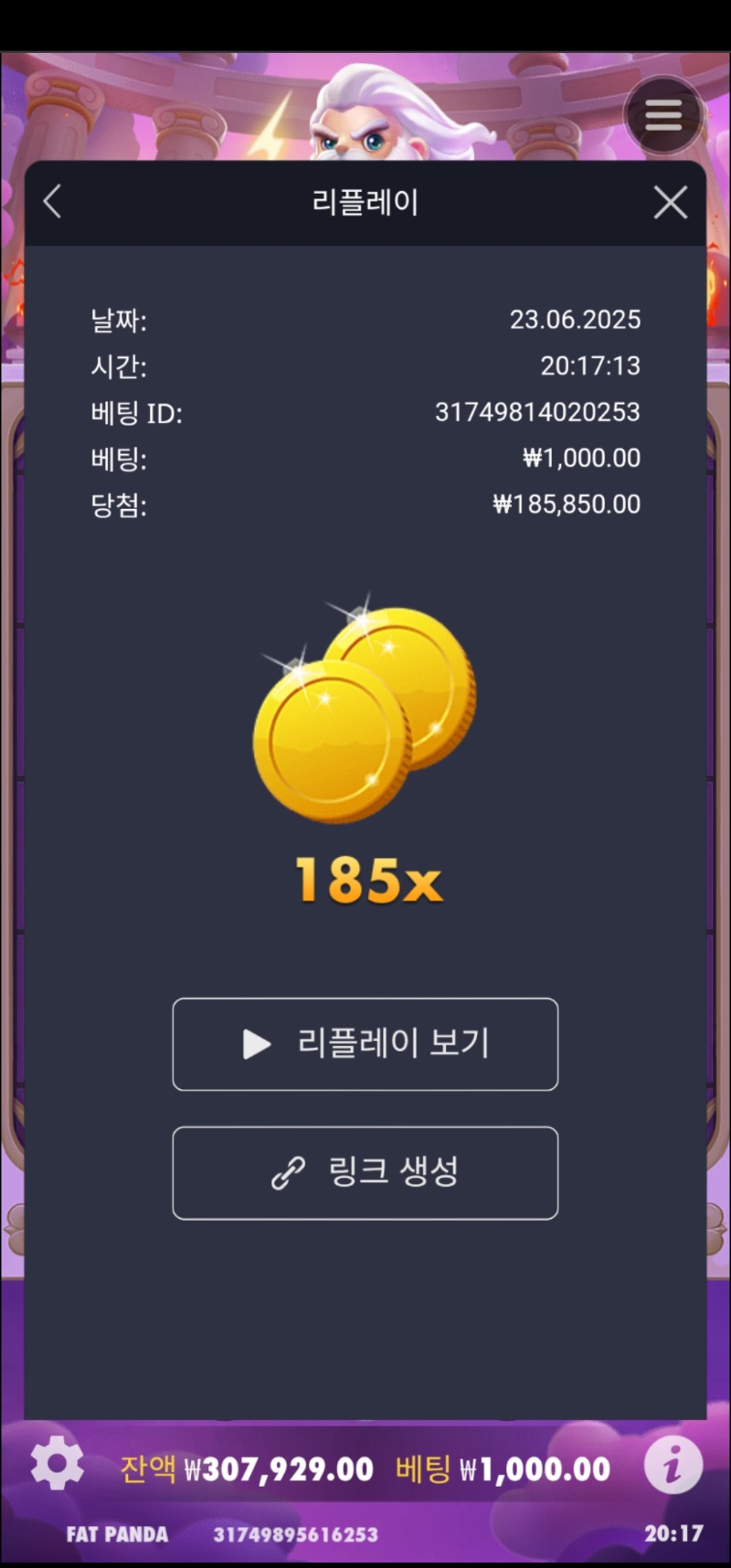 올림푸스 윈 185배