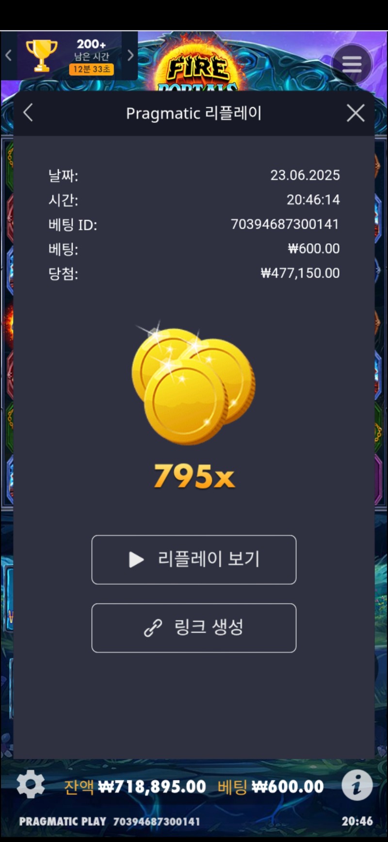 파포795배