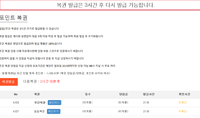 오늘 주복만 3번째라니~~