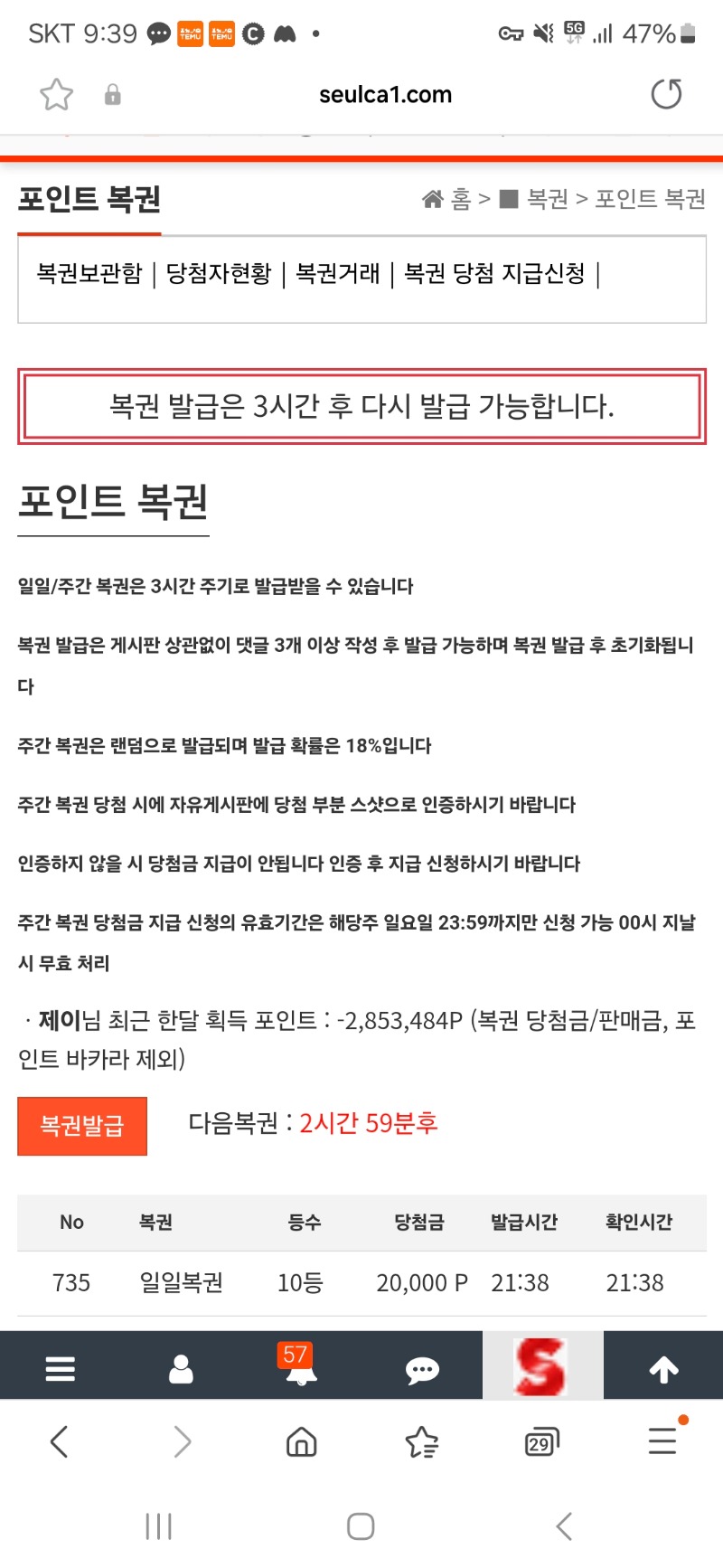 일복10등 감사합니다