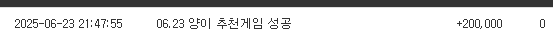 양이 추천 겜 성공