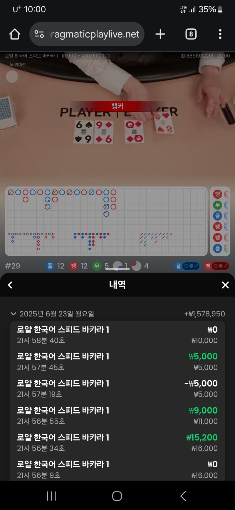 에볼 버리고 오늘부터 프라그로 환승 잘되네