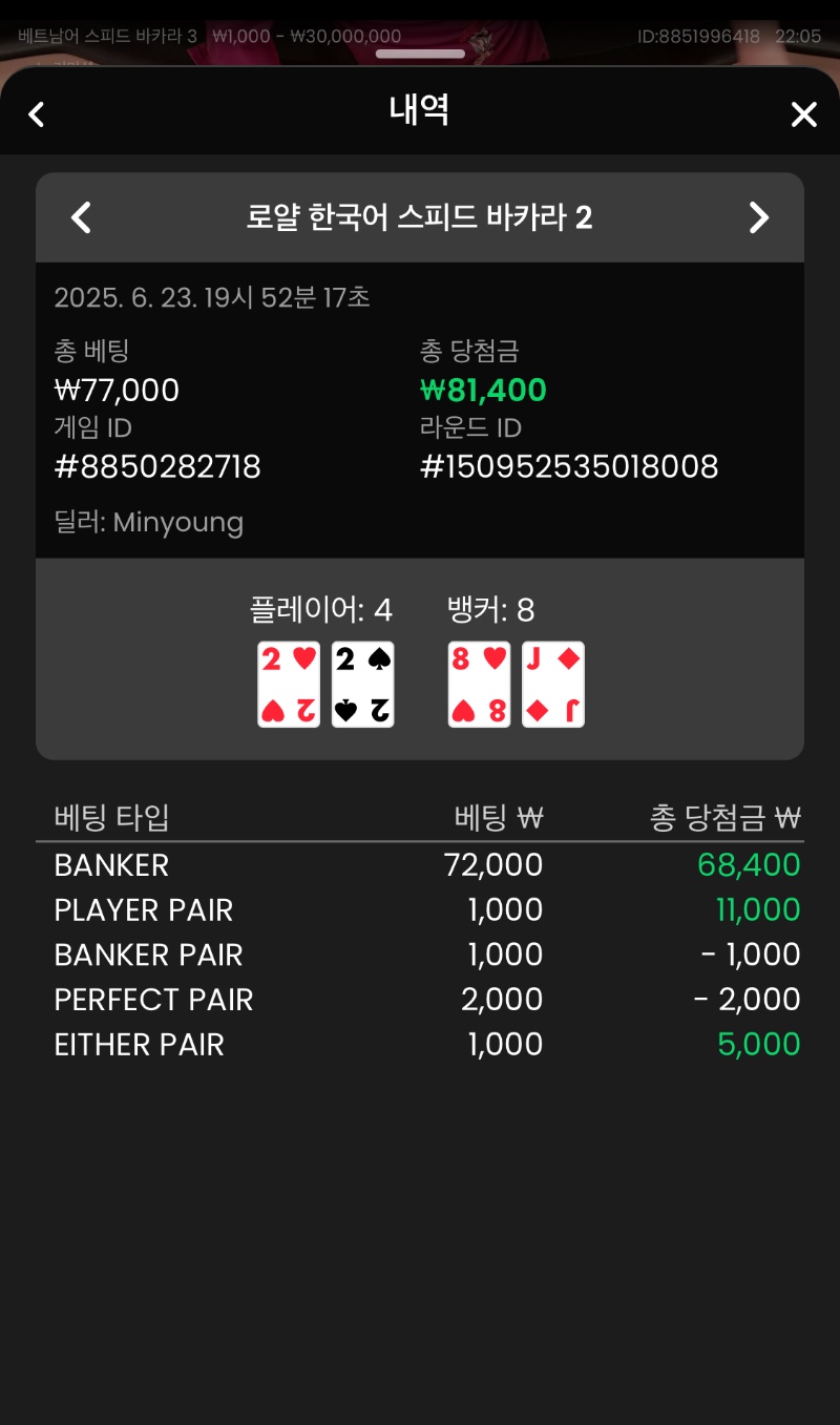 프라그 카라3 승