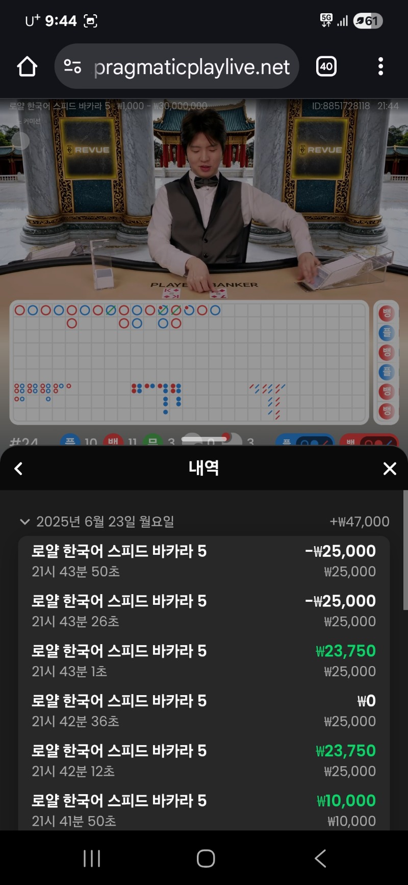 바가라 잘안되네.ㅋㅋ