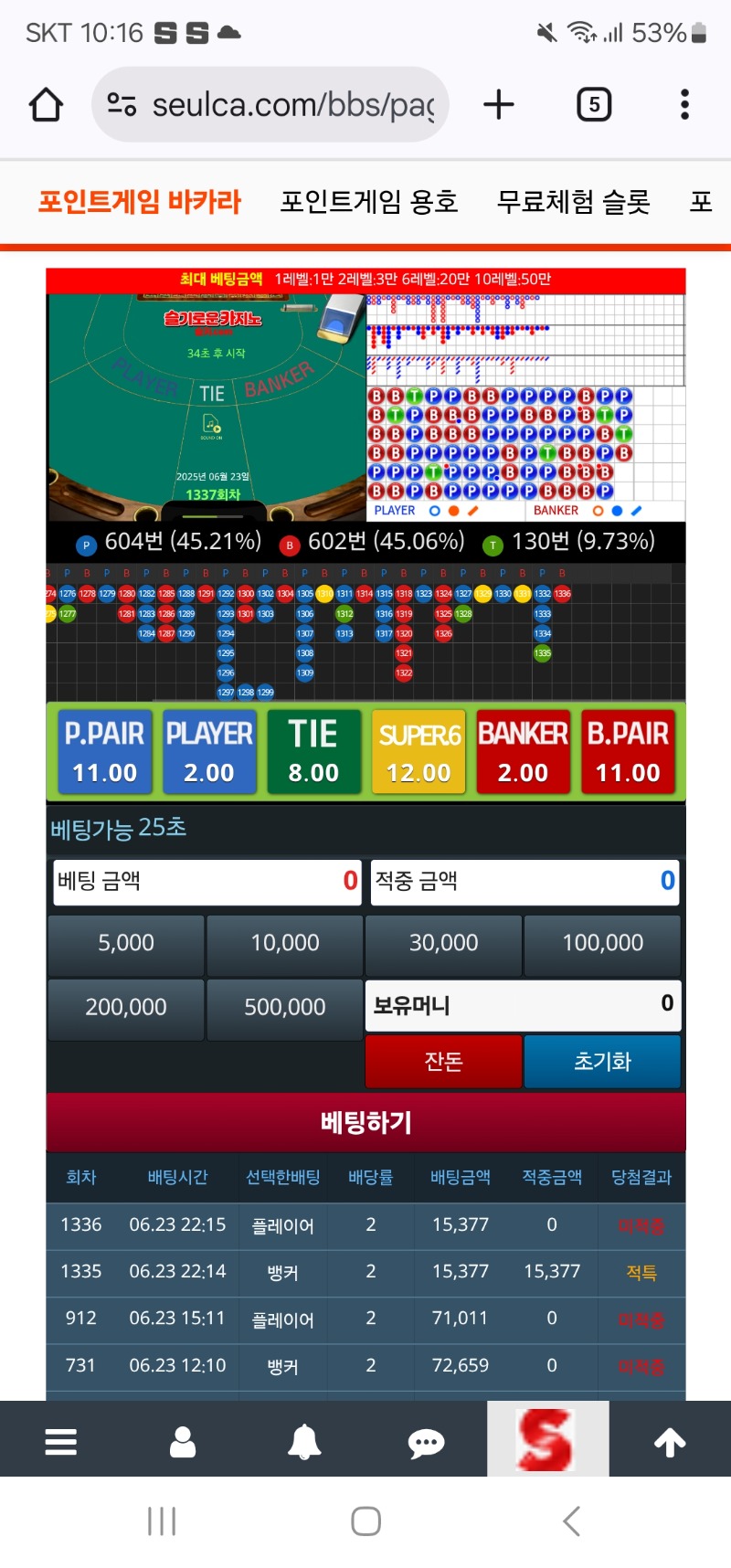망할카라 뎅뎅뎅!!!!