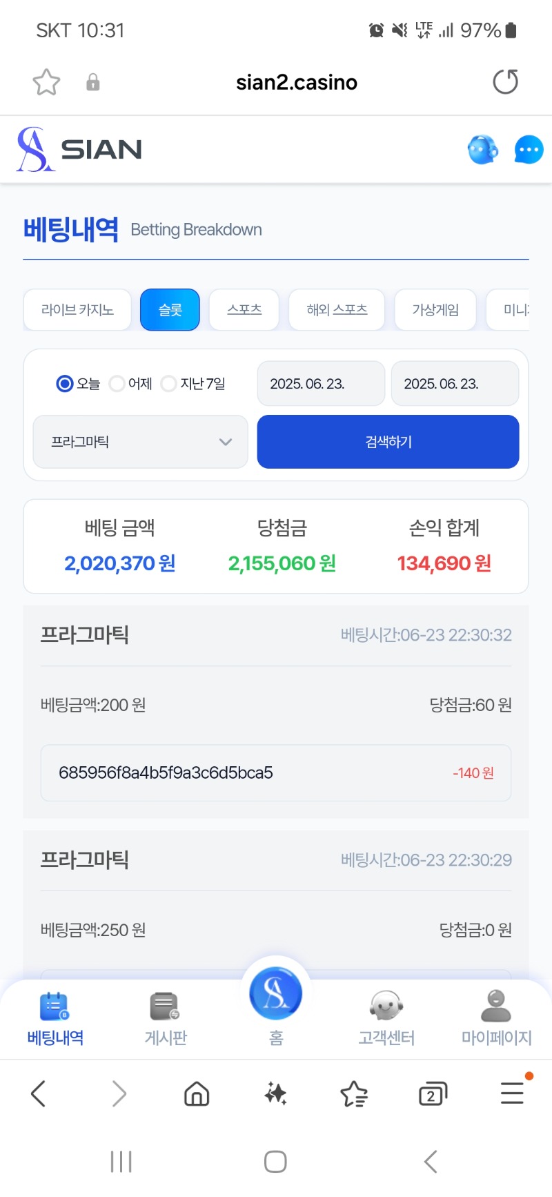 시경이 돌바리